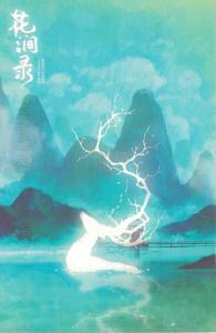 Deer- modern painting from China